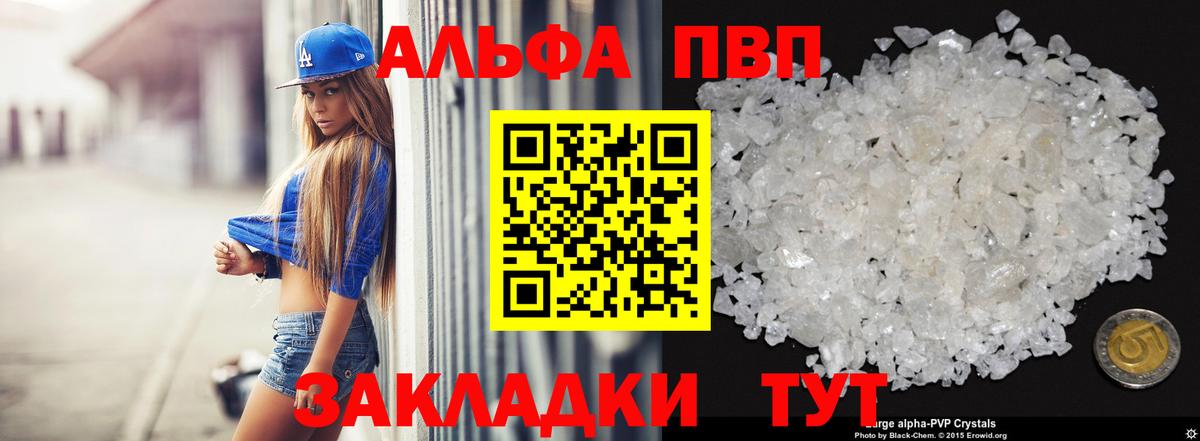 Alfa_PVP VHQ Георгиевск