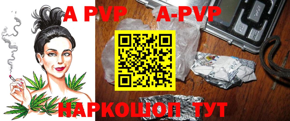 A-PVP мука  A PVP СК КРИС  А ПВП СК  Вход с VPN  Георгиевск 