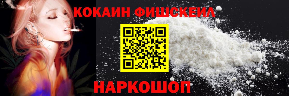 где можно купить наркотик  Вход с VPN  Георгиевск  КОКАИН 99%  Cocaine Эквадор 