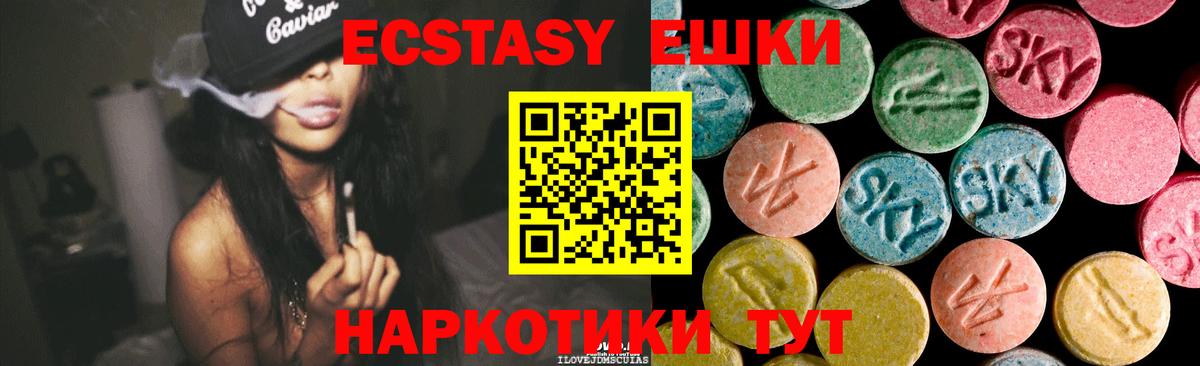как найти закладки  ЭКСТАЗИ 250 мг  Экстази  Вход с VPN  Георгиевск 