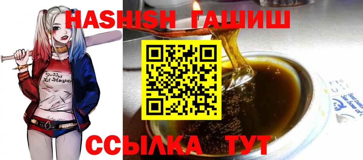 Гашиш  ГАШИШ VHQ  Вход с VPN  Георгиевск  ГАШИШ hashish 