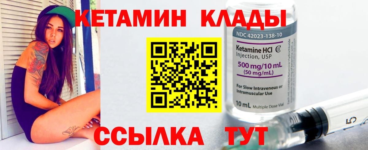 Георгиевск  КЕТАМИН ketamine  Вход с VPN  Кетамин VHQ 