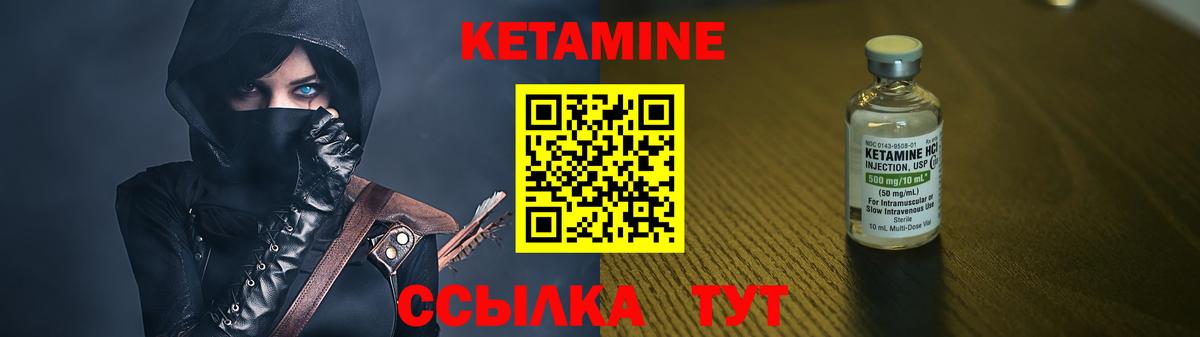 КЕТАМИН ketamine Георгиевск