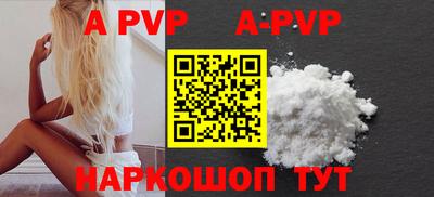 apvp Кимры