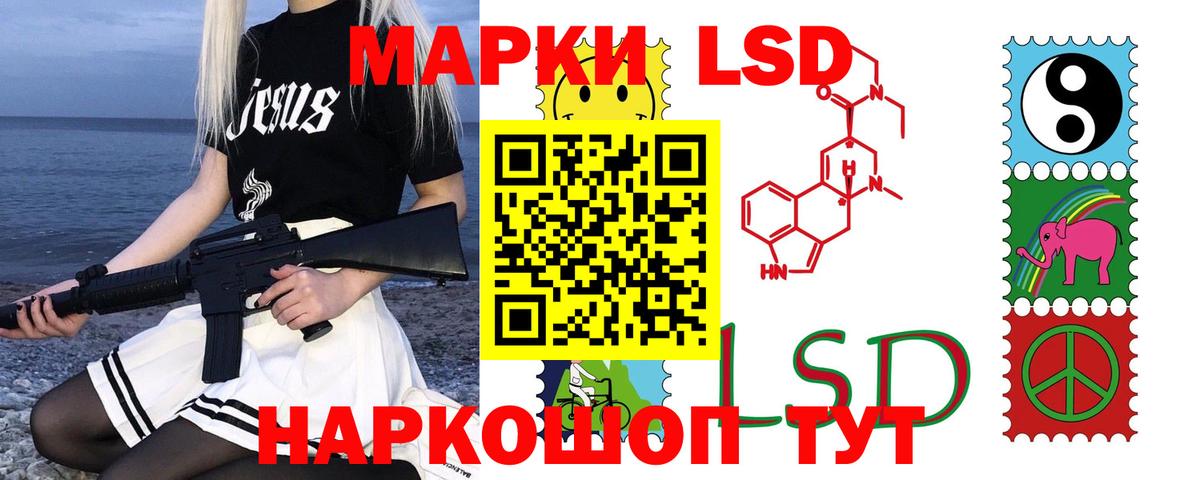 LSD-25 экстази ecstasy Георгиевск