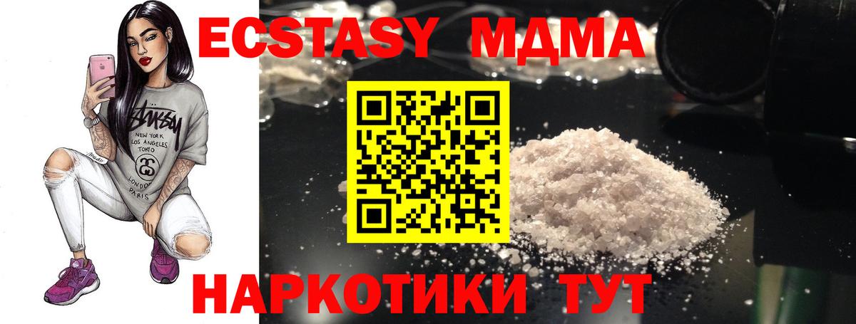 MDMA crystal  МДМА Molly  МДМА  Вход с VPN  Георгиевск 