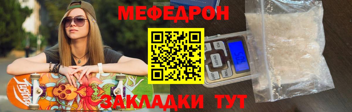 Меф Георгиевск