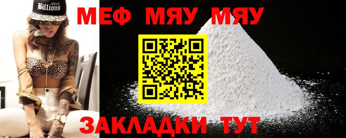 Георгиевск  Мефедрон mephedrone  МЕФ  Вход с VPN 