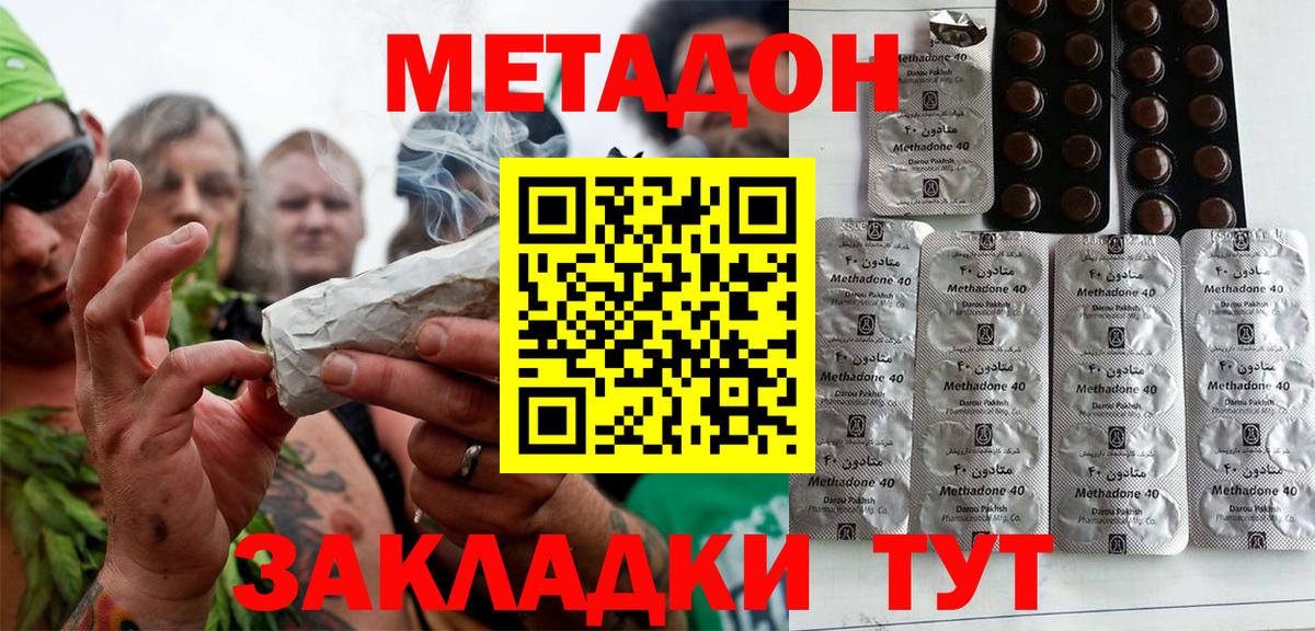   как войти  МЕТАДОН белоснежный  Вход с VPN  Георгиевск 