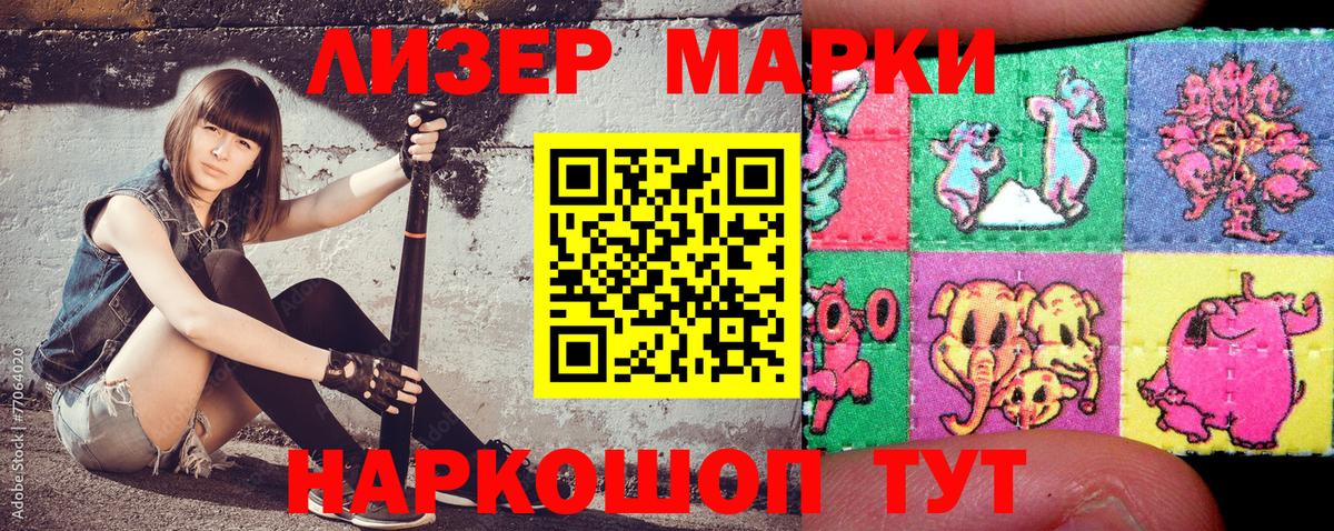 Марки N-bome 1,8мг Георгиевск