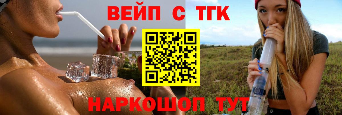 Георгиевск  Дистиллят ТГК жижа  Вход с VPN 